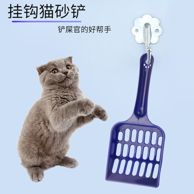 猫砂铲子