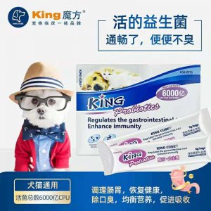 king魔方益生菌保健品肠胃宝