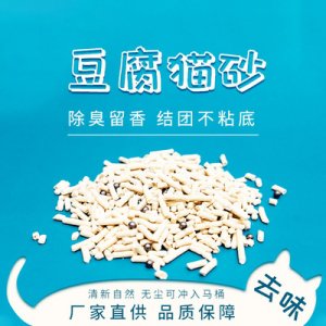 萌宠仙境6L真空2.0细1.6细豆腐猫砂