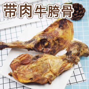 带肉风干牛胯骨