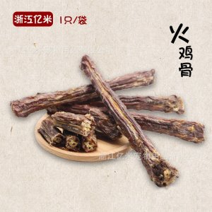 【TK火鸡骨】真火鸡骨头