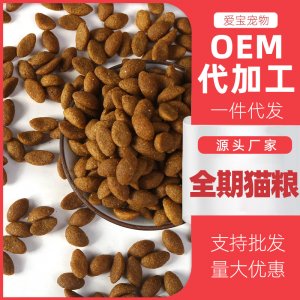 全期猫粮