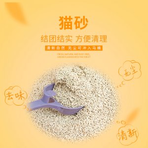 精品植物纯豆腐猫砂混合猫砂