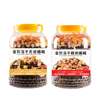猫粮无谷鲜肉粮1.5kg