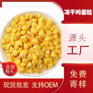 宠物冻干零食 猫冻干