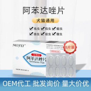 mofei狗狗体内驱虫药