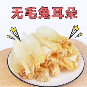 无毛兔耳朵200g