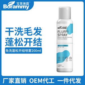宝莱美露冻干免洗喷雾200ml