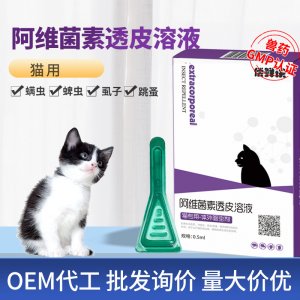 猫咪专用驱虫药