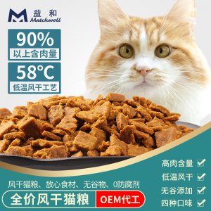 益和全价风干猫粮
