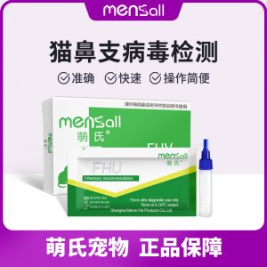 萌氏/Mensall 猫鼻支试纸