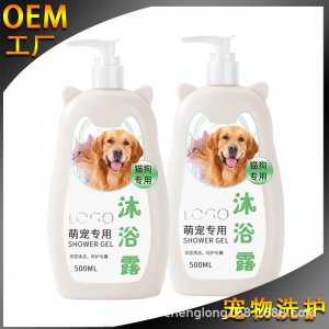 宠物香波留香洗护沐浴露