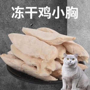 猫狗宠物零食鸡胸肉