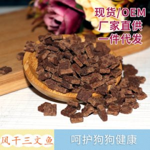 狗狗风干肉