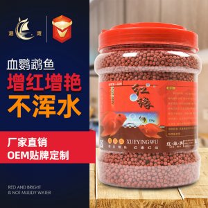 红缘观赏鱼饲料  800克