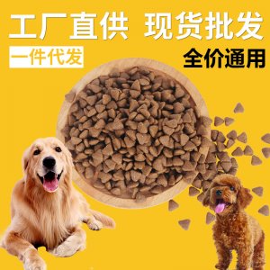宠物粮通用干粮