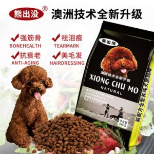 幼犬狗粮