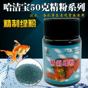 哈洁宝精制绿粉50克