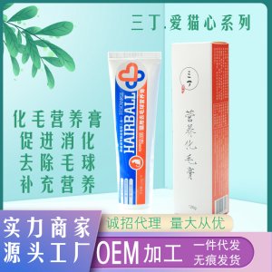 营养化毛膏