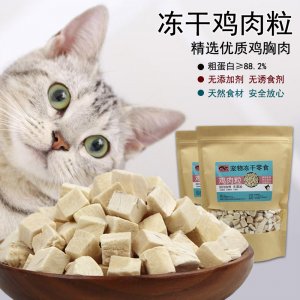 宠淘淘冻干鸡肉粒猫咪100g