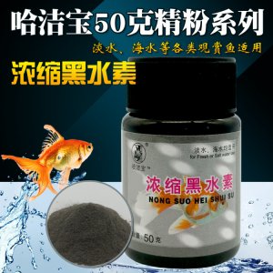 哈洁宝浓缩黑水素鱼50克