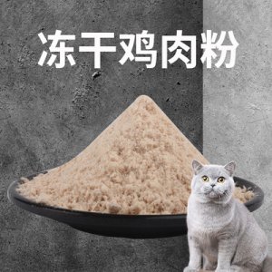 狗粮伴侣冻干鸡肉粉
