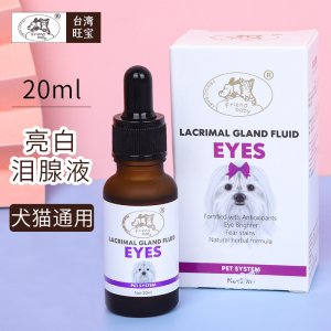 泰迪贵宾去泪痕营养液