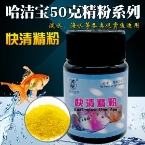 哈洁宝快清精粉鱼50克