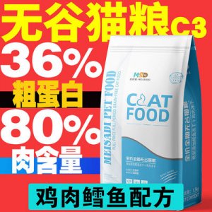 猫粮宠物通用型