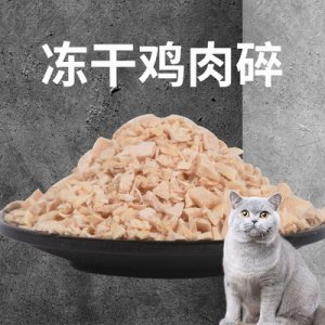 猫粮伴侣猫咪冻干鸡肉碎