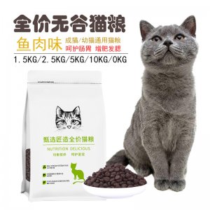 优乐奇天然无谷深海鱼味猫粮20斤