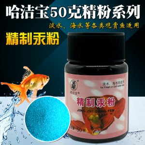 哈洁宝精制汞粉鱼50克