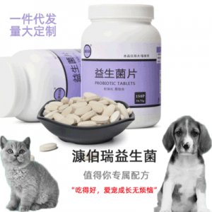 猫狗公用型益生菌