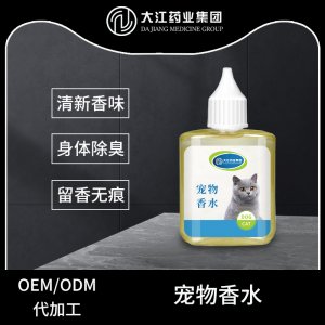 宠物香水除臭剂除味剂