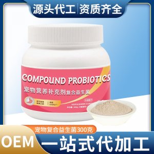 猫狗 宠物益生菌