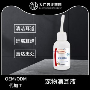 宠物滴 液