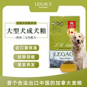 加拿大进口狗粮