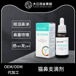 宠物鼻支康喷雾