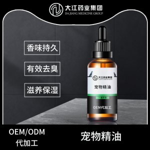 宠物精油香水