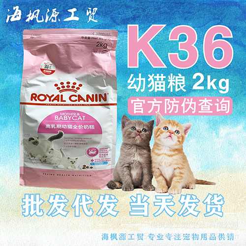 皇/家猫粮2kg