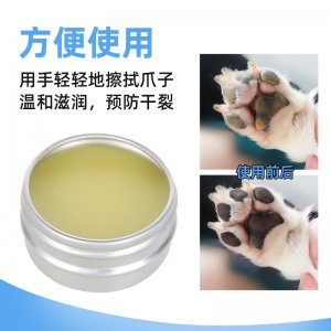 狗狗爪子护理膏