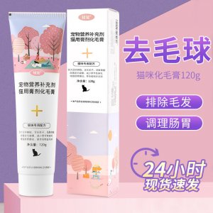 知宠猫咪专用化毛膏营养膏