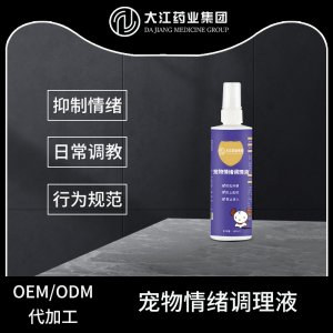 宠物情绪调理液
