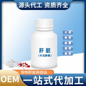 宠物补血膏