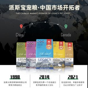 派斯宝中小型成狗粮