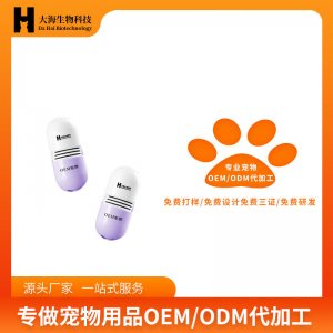 猫砂除臭胶囊
