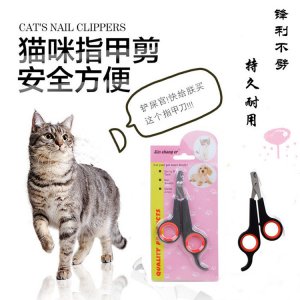 小型犬猫咪专用指甲剪