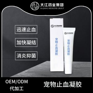 宠物止血凝胶