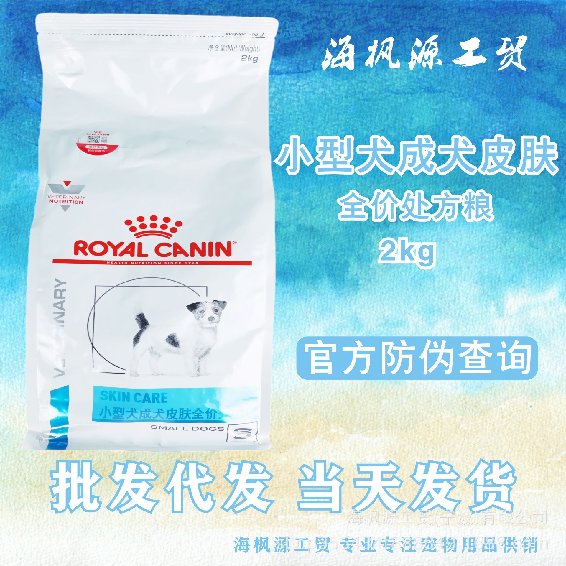 皇/家全价狗粮2kg