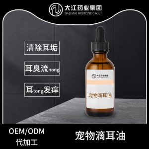 宠物滴耳油洗耳液